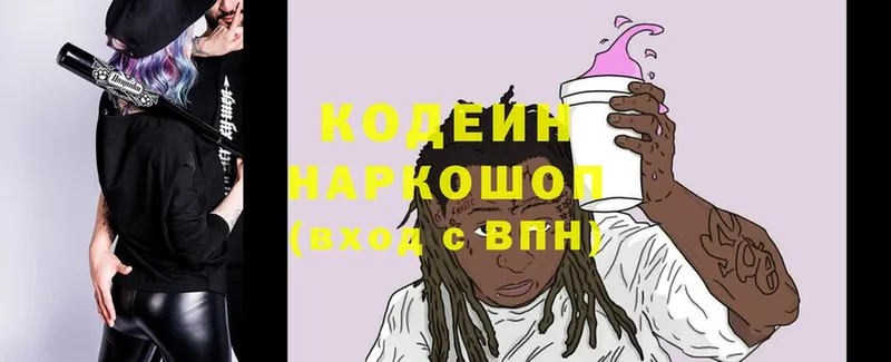 Кодеин напиток Lean (лин)  Рыбинск 