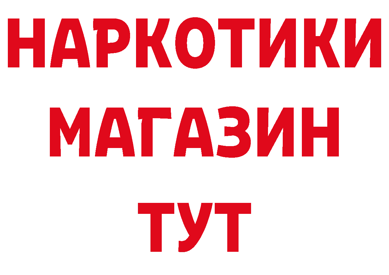 АМФЕТАМИН 97% зеркало площадка МЕГА Рыбинск